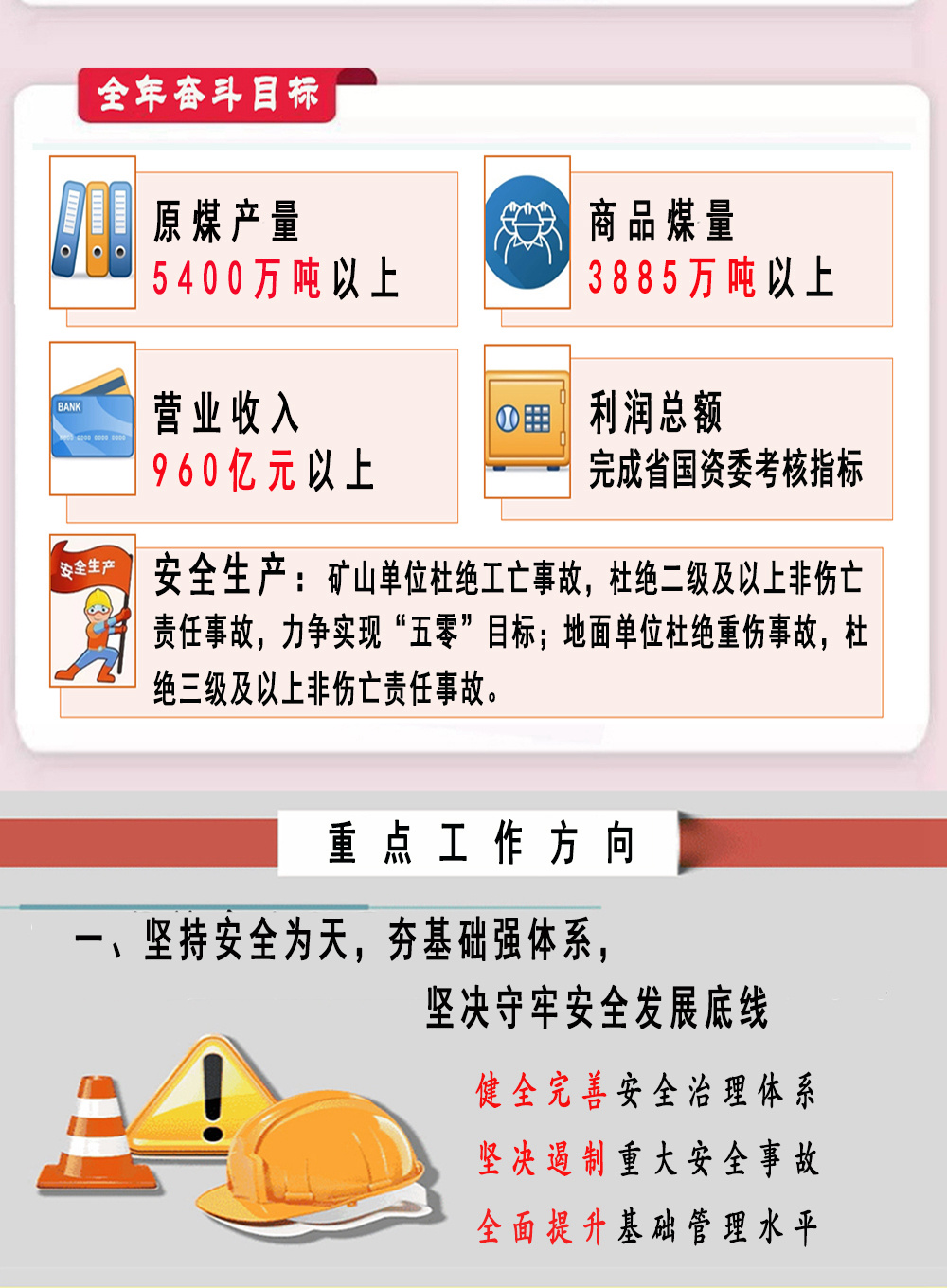 2024.12.24职代会报告   网站005.jpg