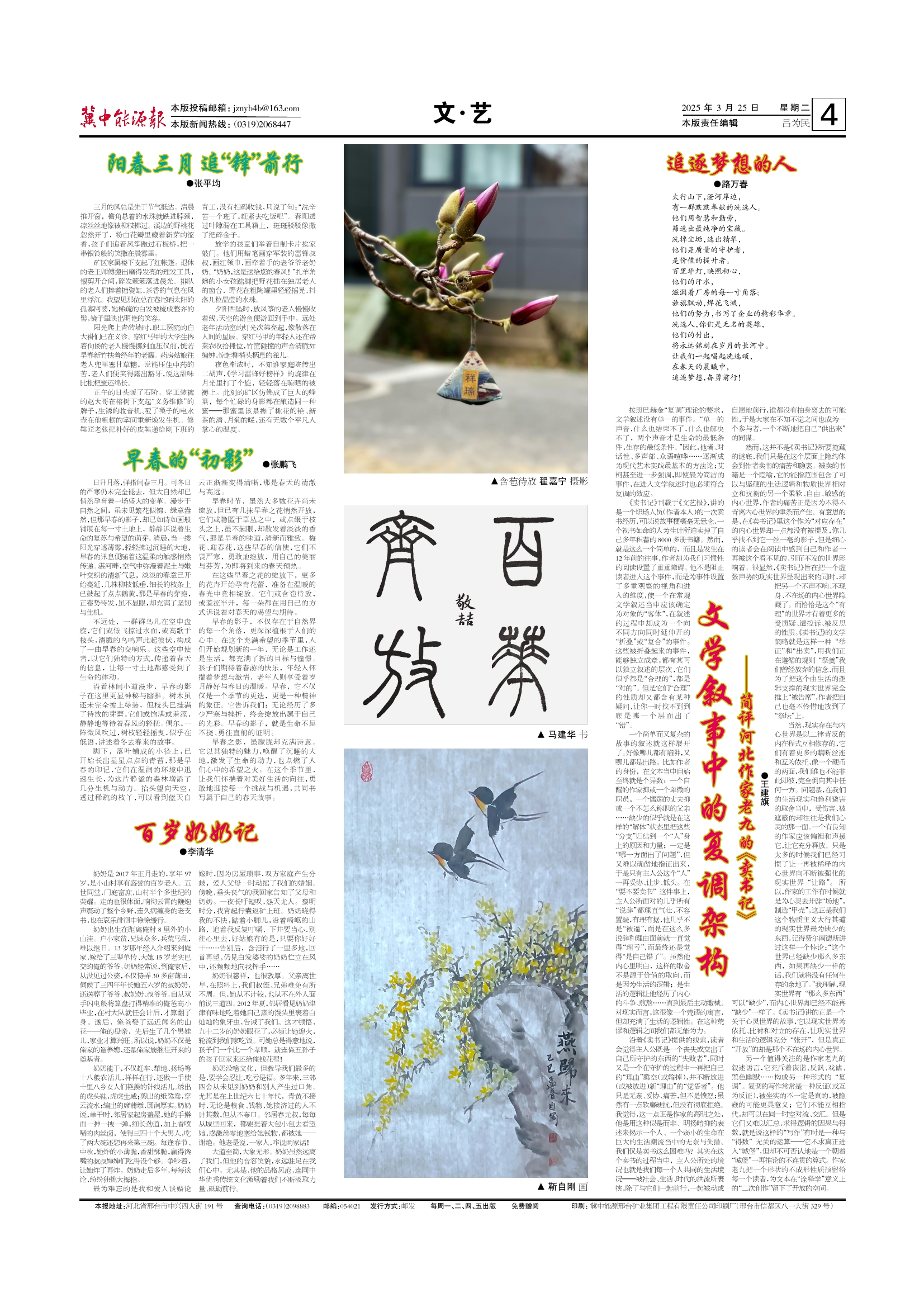 page-4.png