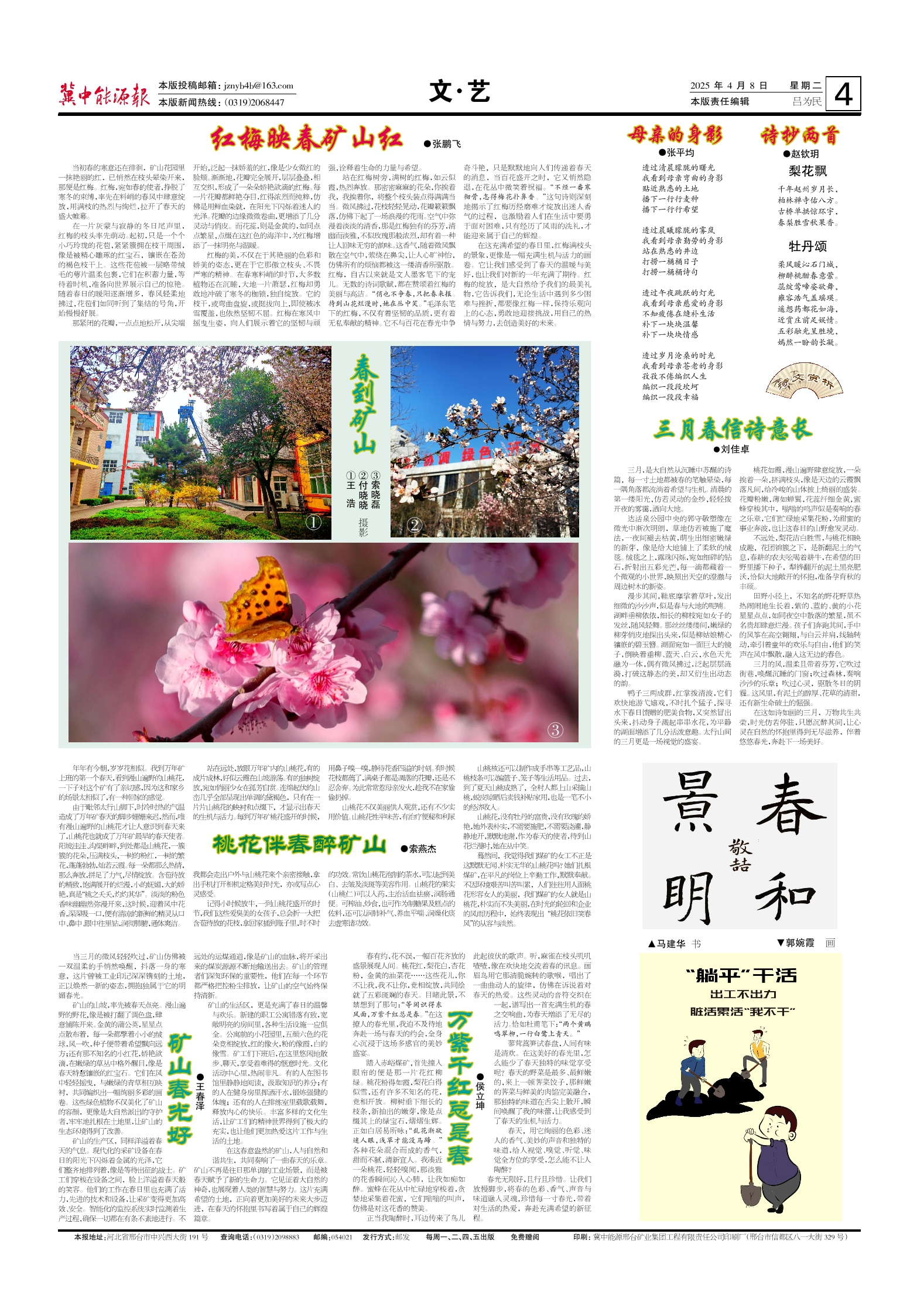 page-4.png