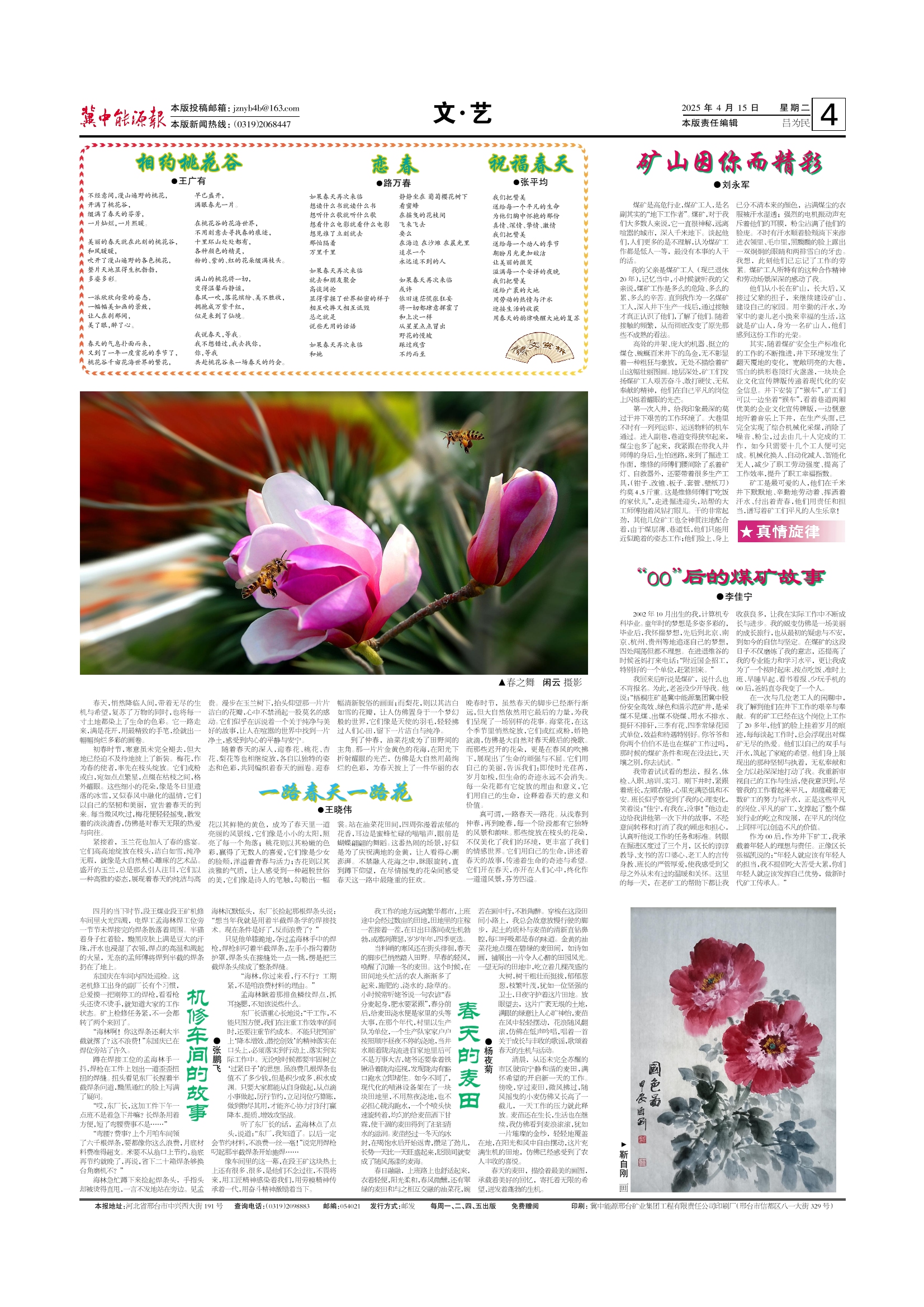 page-4.png